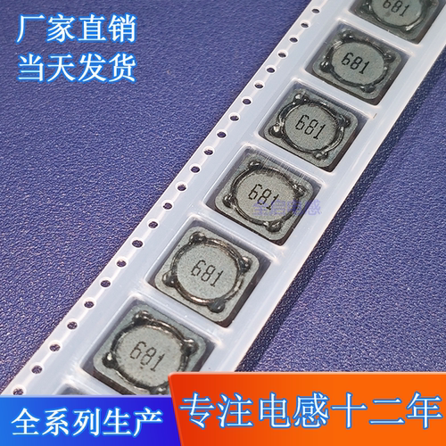 CDRH129-680UH 丝印681 贴片电感 12*12*9.5MM 屏蔽功率电感 SMD