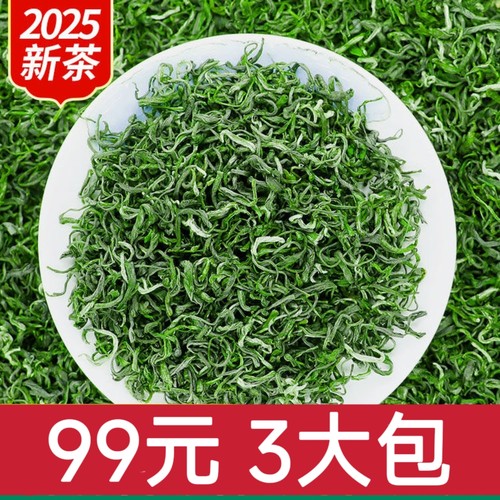 【一斤半750g】碧螺春绿茶2025新茶叶浓香型正宗高山毛尖春茶散装