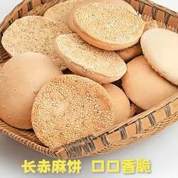 四川巴中特产长赤空心麻饼散装小吃传统手艺糕点即食零食