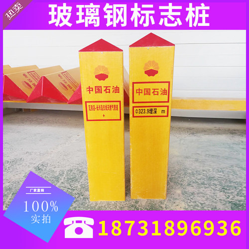 玻璃钢警示桩标志桩电缆警示桩