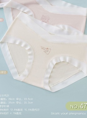 十月可安471舒适60支兰代尔交叉V型托腹贴合孕妈肚型消臭抗菌裆部