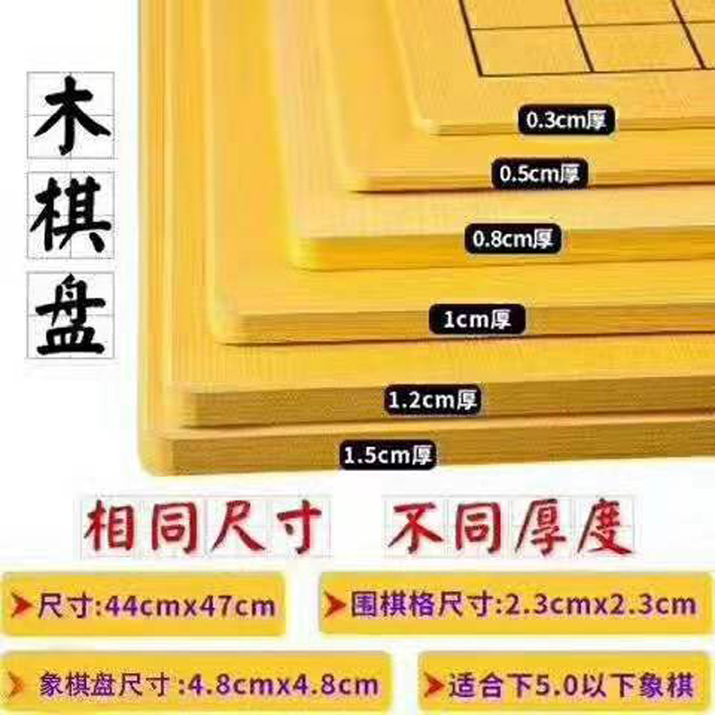 中国象棋特大超大棋盘耐用楠竹
