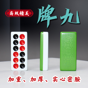 牌九双钱大展宏图大号铜钱牌骨牌天九牌骨牌顶牛实心竹丝牌耐摔