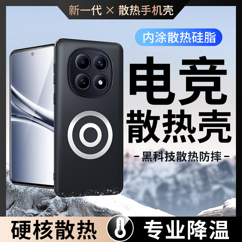 红米Note15手机壳新款黄铜硅脂散热游戏电竞时尚适用RedmiNote15/14Pro高级感磁吸防摔Note13Pro+全包保护套