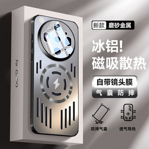 金属散热壳适用oppoFindX9Ultra手机壳全包镜头膜findx9spro夏季专用壳x9ultra磁吸充电镂空透气X9新款防摔套