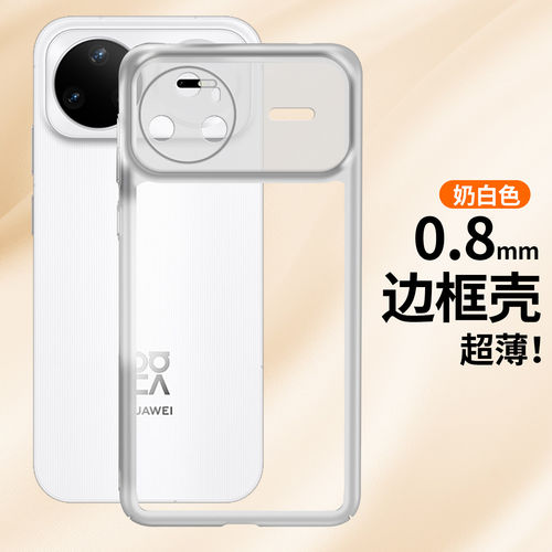 纯边框散热壳适用华为Nova15pro手机壳新款hw镂空无背板16ultra透气散热14防摔保护套13裸机手感12超薄11外壳