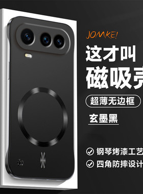 适用荣耀Magic8ProAir手机保护壳magic8/7/6磁吸无边框超薄散热硬壳镜头全包magic8pro防摔男女por外壳高级