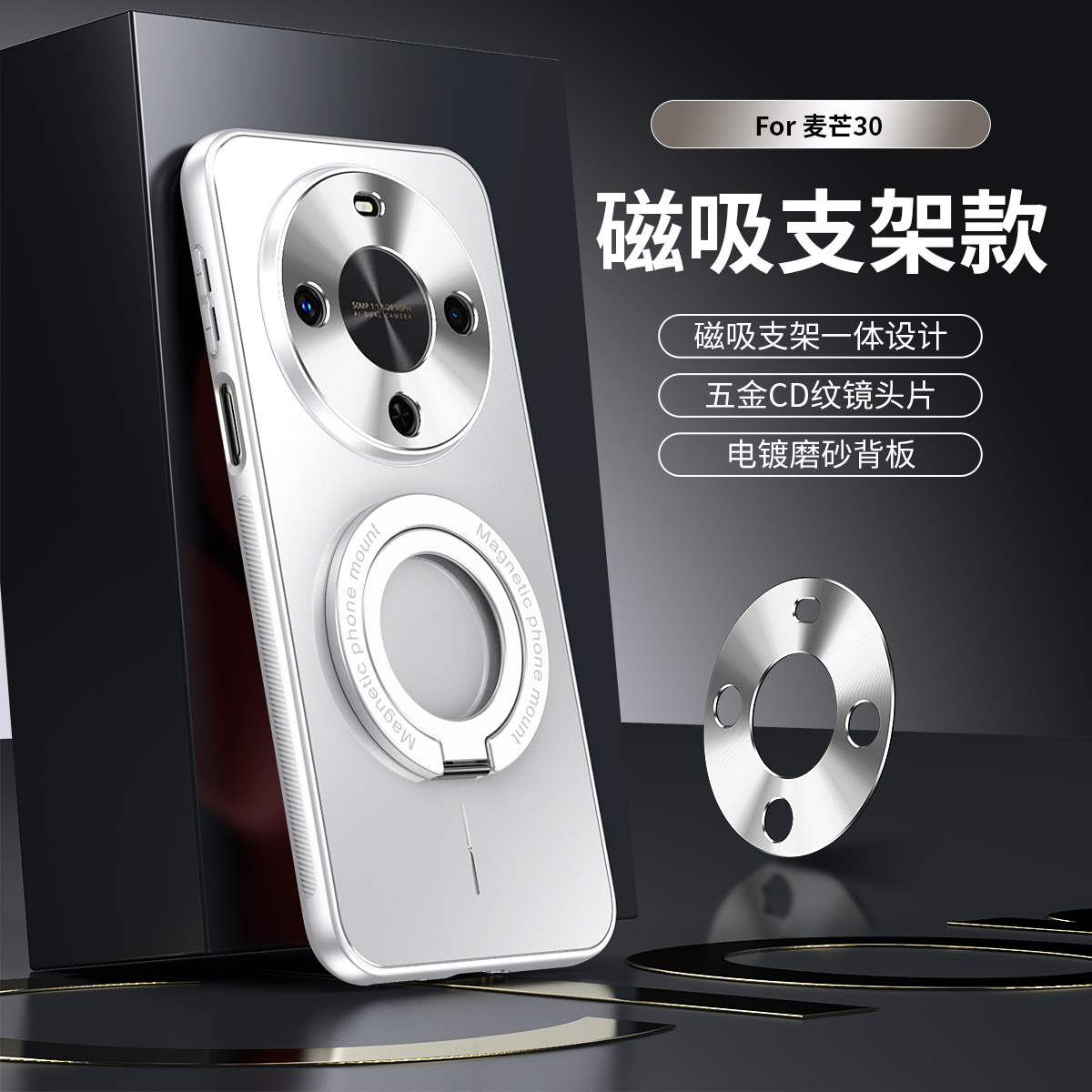 细圈磁吸支架适用于华为麦芒30手机壳金属镜头圈麦芒40指环保护套全包防摔30电镀磨砂外壳40简约纯色商务男女