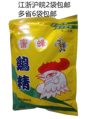 蜜蜂鸡精908g调味料煲汤多省包邮