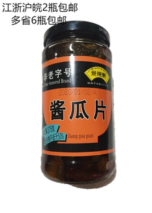 景阳观酱瓜片375g*2瓶浙江特产下饭小菜咸菜佐餐配粥酱菜瓶装包邮