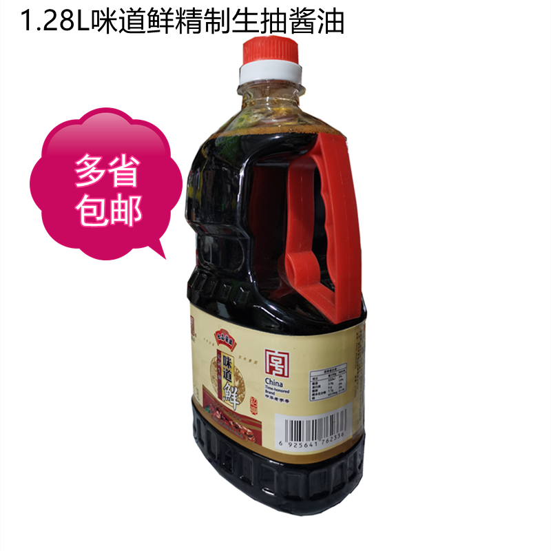 仁昌记酿造生抽绍兴特产生抽酱油