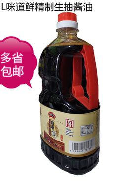 仁昌酱园 精制生抽酱油1.28L咪道鲜壶装炒菜凉拌家用安昌绍兴特产