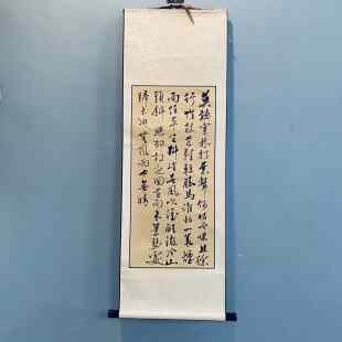 定风波手写书法卷轴挂画客厅书房茶室装饰画定制高档锦布装裱