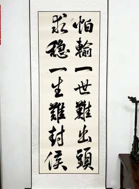 手写书法卷轴挂画励志学生书房高考中毕业季送老师纪念品礼物