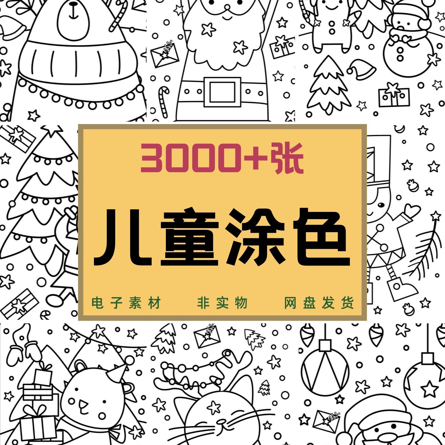 儿童涂色填色素材合集