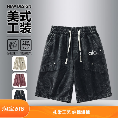 夏季美式工装纯棉扎染五分短裤男