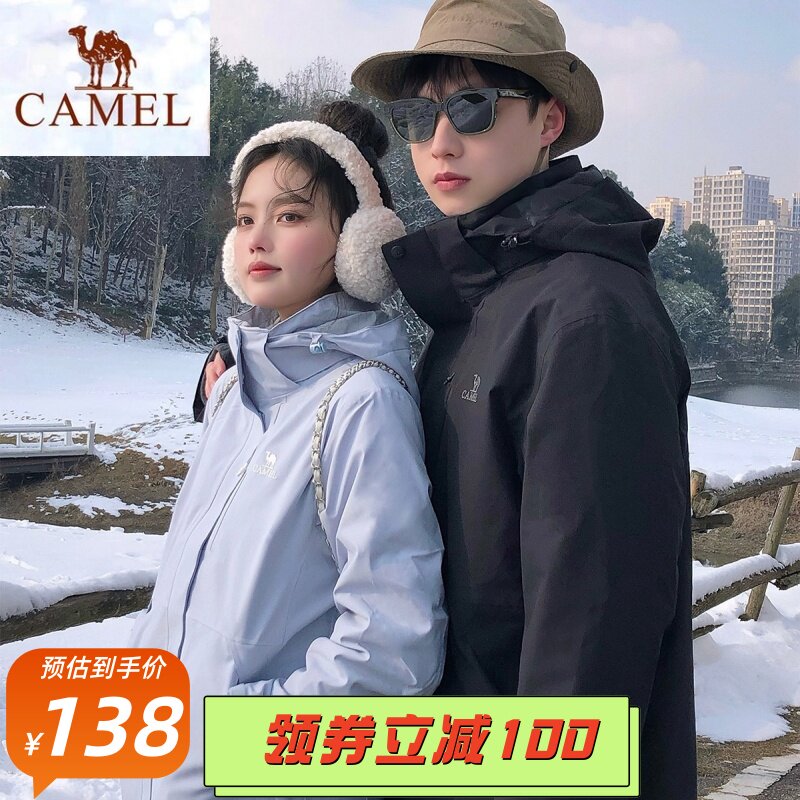 骆驼户外冲锋衣男女三合一可拆卸外套运动夹克防风防水登山滑雪服