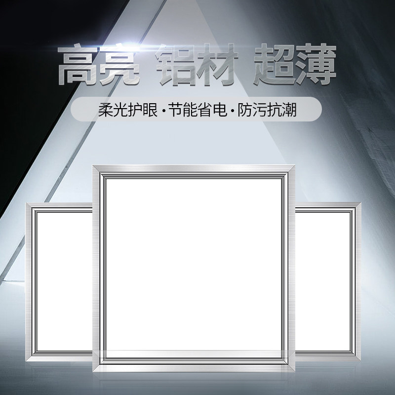 LED吸顶灯集成吊顶灯照明厨房灯具铝扣板卫生间平板厨卫灯饰暗装,家装灯饰光源,平板灯/面板灯,淘宝优惠券,粉丝福利购,淘宝优惠卷