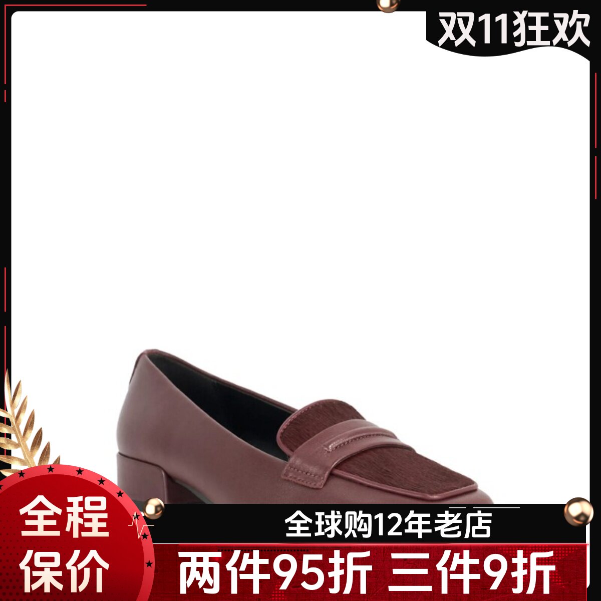 Dune London酒红色真皮乐福鞋休闲鞋方头翻毛方跟低跟舒适百搭