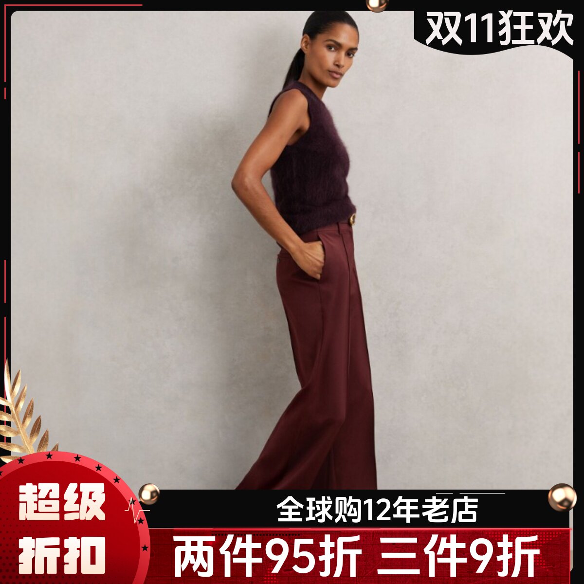 REISS酒红西裤正装裤直筒纯色阔腿微弹修身干练百搭气质