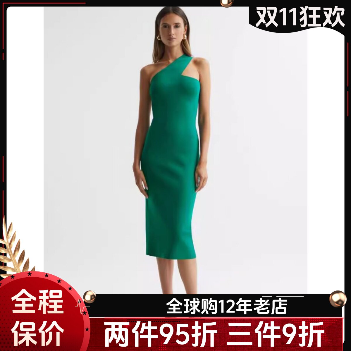 REISS绿色包臀连衣裙中长露肩弹力修身斜领优雅气质大气名媛风