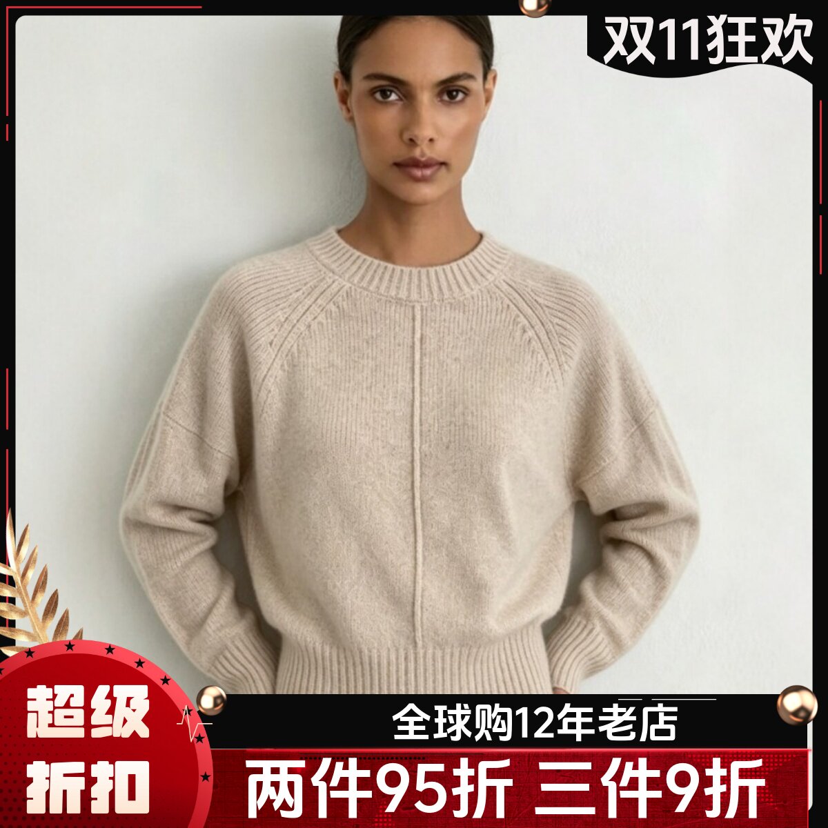 Reiss 燕麦色圆领针织毛衣前中竖条设计感宽松插肩袖通勤羊毛上衣
