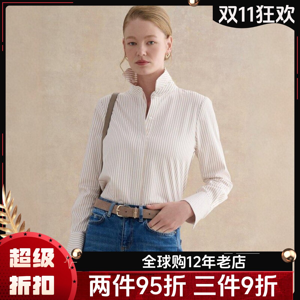 HOBBS长袖衬衫衬衣条纹中立色清新休闲淑女日常通勤OL棉质微弹