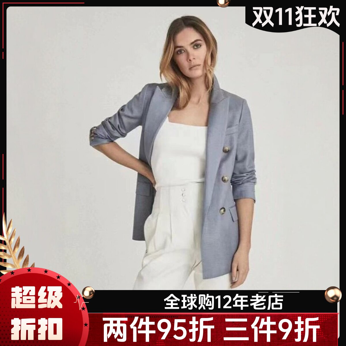 reiss西服羊毛外套双排浅蓝色