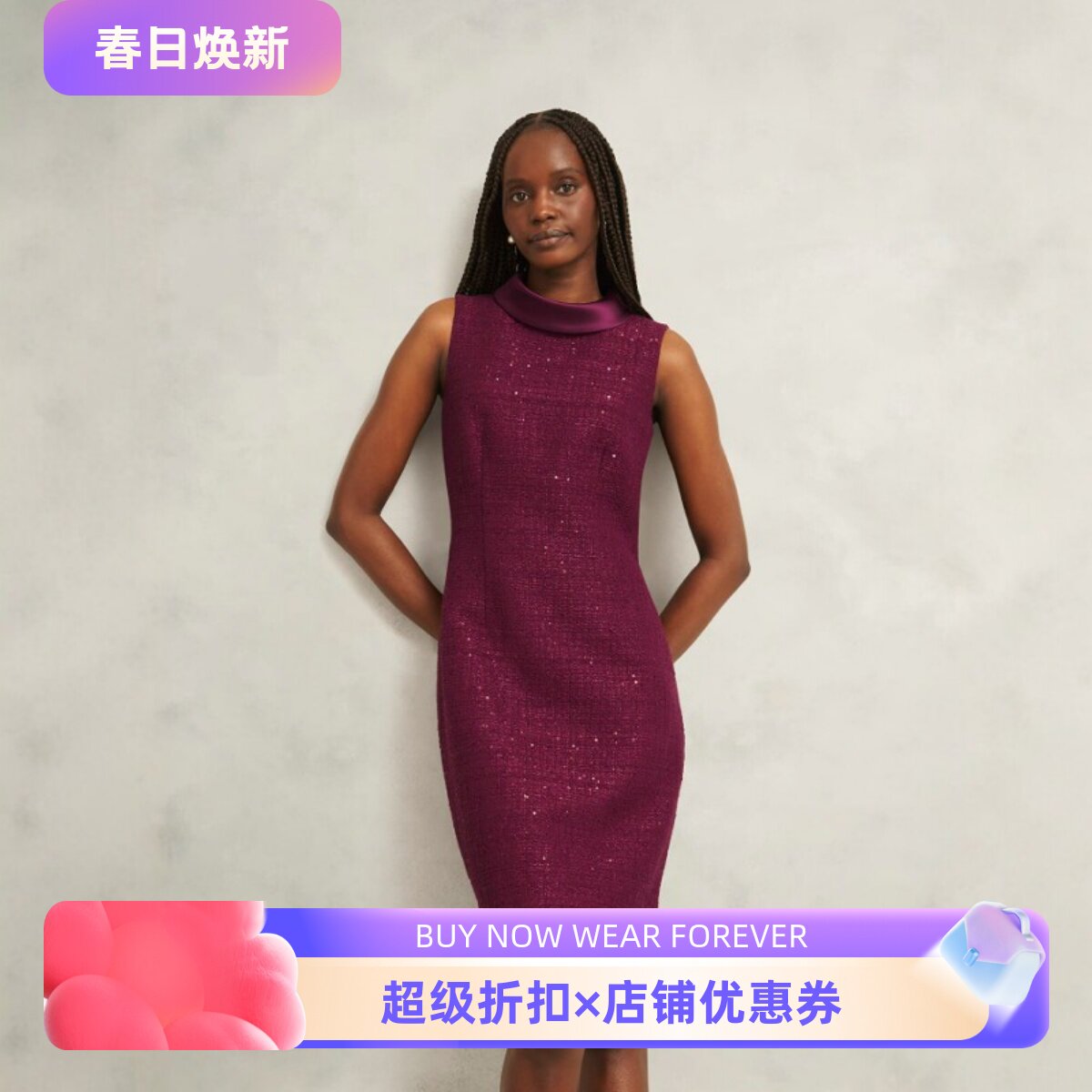 HOBBS酒红连衣裙套装包臀修身纯色亮片设计优雅大气通勤OL气质
