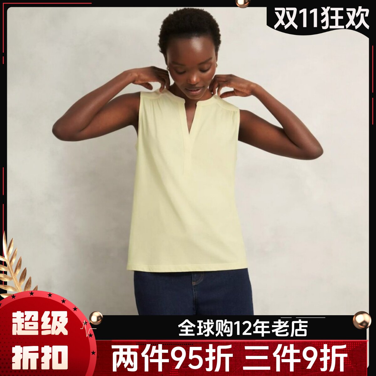 HOBBS黄色T恤背心直筒无袖V领简约淑女日常通勤百搭舒适微弹棉质