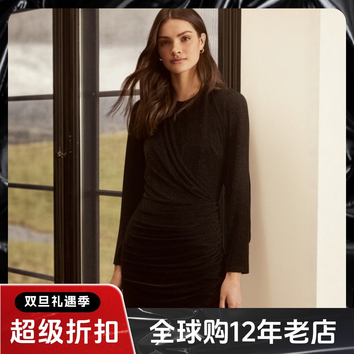 Phase Eight黑色长袖短款连衣裙小黑裙包臀H型亮片设计裹腰褶皱