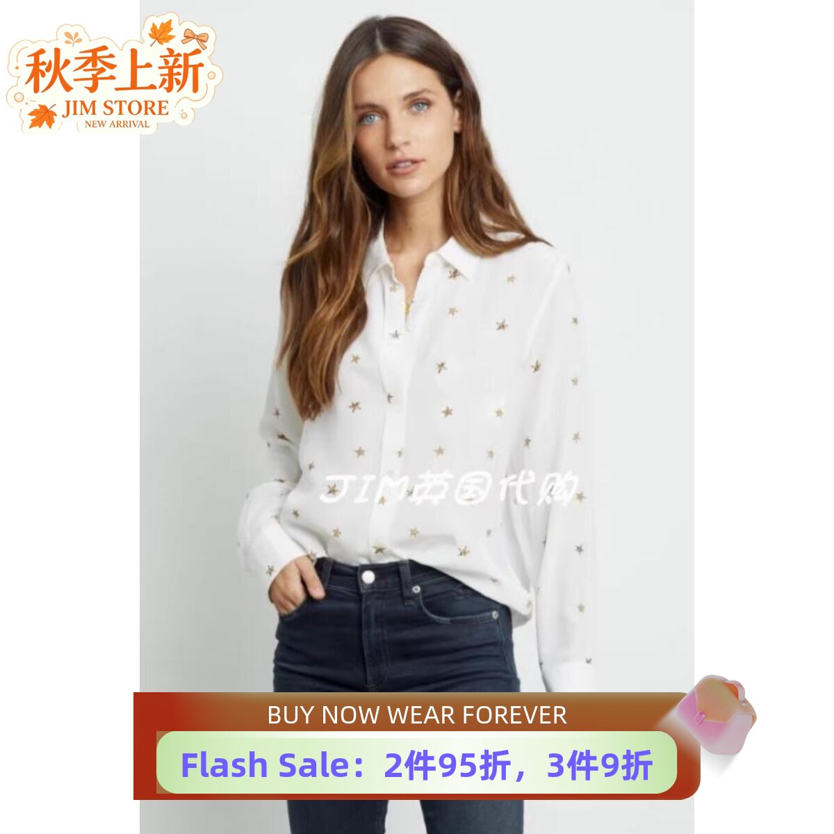 白色真丝衬衫星星图案烫金