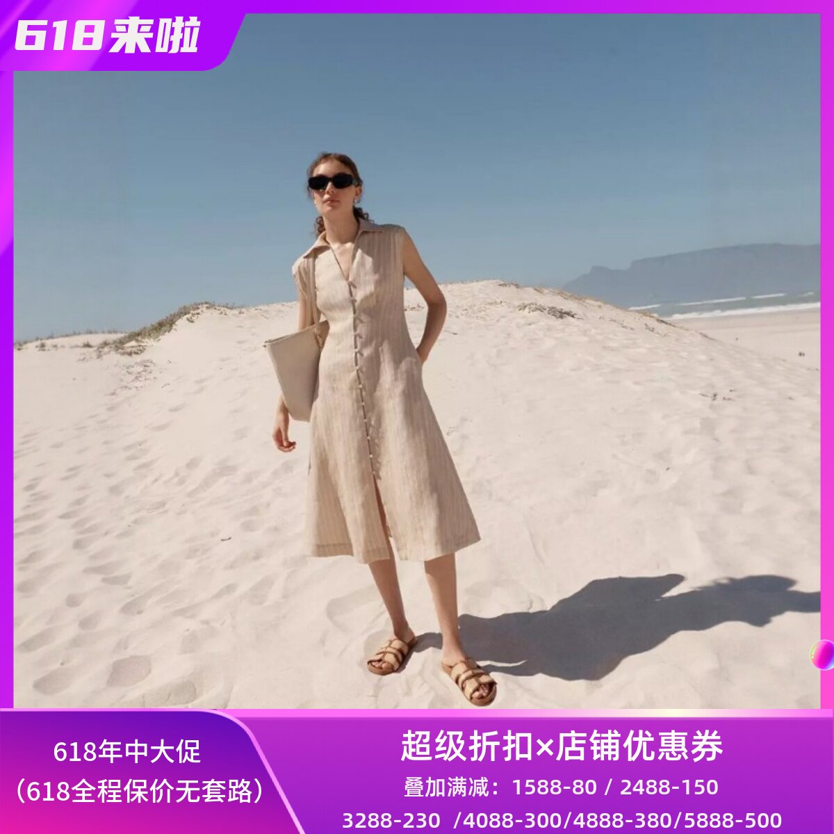 HOBBS亚麻衬衫裙高腰A字竖条纹简约修身显瘦通勤日常干练OL百搭