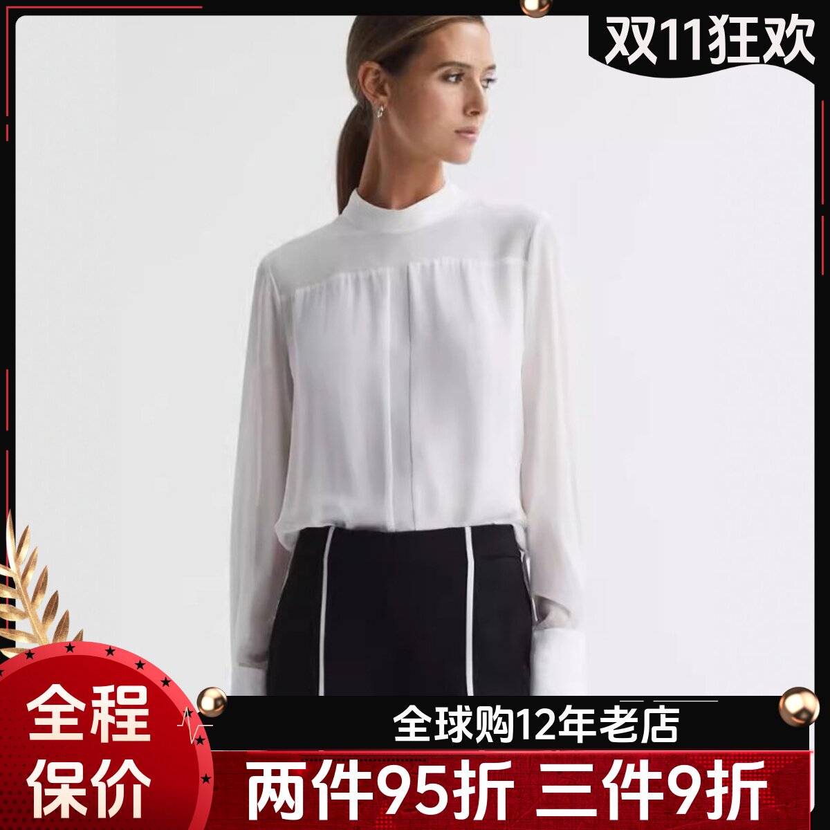 REISS白色长袖衬衫纯色简约百搭
