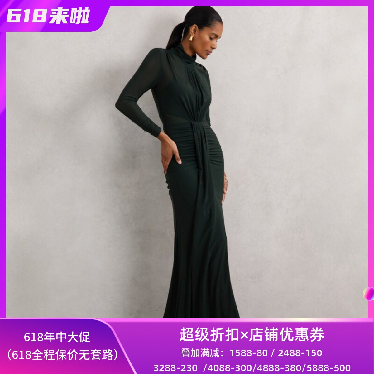 REISS墨绿长袖礼服裙连衣裙长裙半高领鱼尾纯色褶皱垂带气质英伦