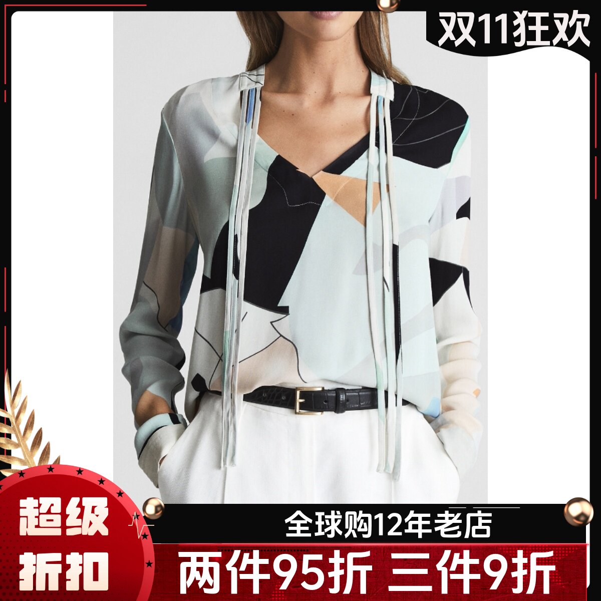 REISS浅蓝拼色格子飘带衬衫轻薄