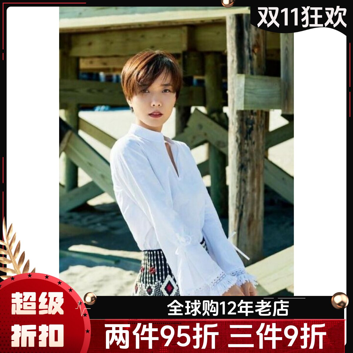 白色V领百搭风长袖衬衫