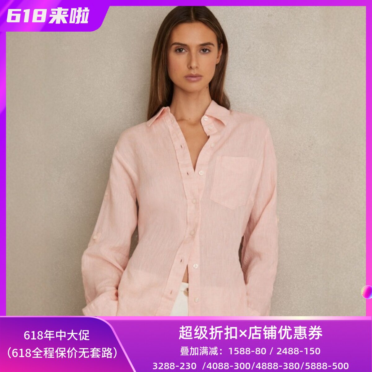 REISS长袖亚麻衬衫桃粉色中长系带轻薄舒适透气日常通勤淑女气质