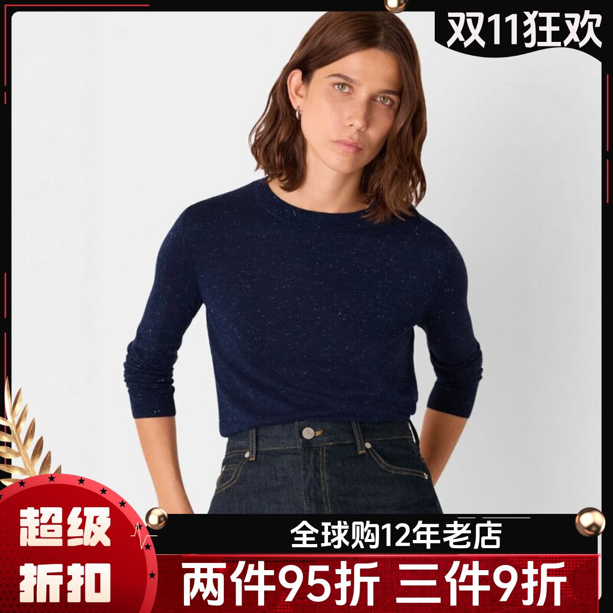 WHISTLES藏蓝长袖针织衫上衣圆领混色金属亮点简约修身日常通勤OL
