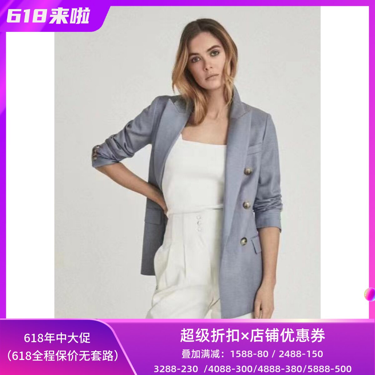 reiss西服羊毛外套双排浅蓝色