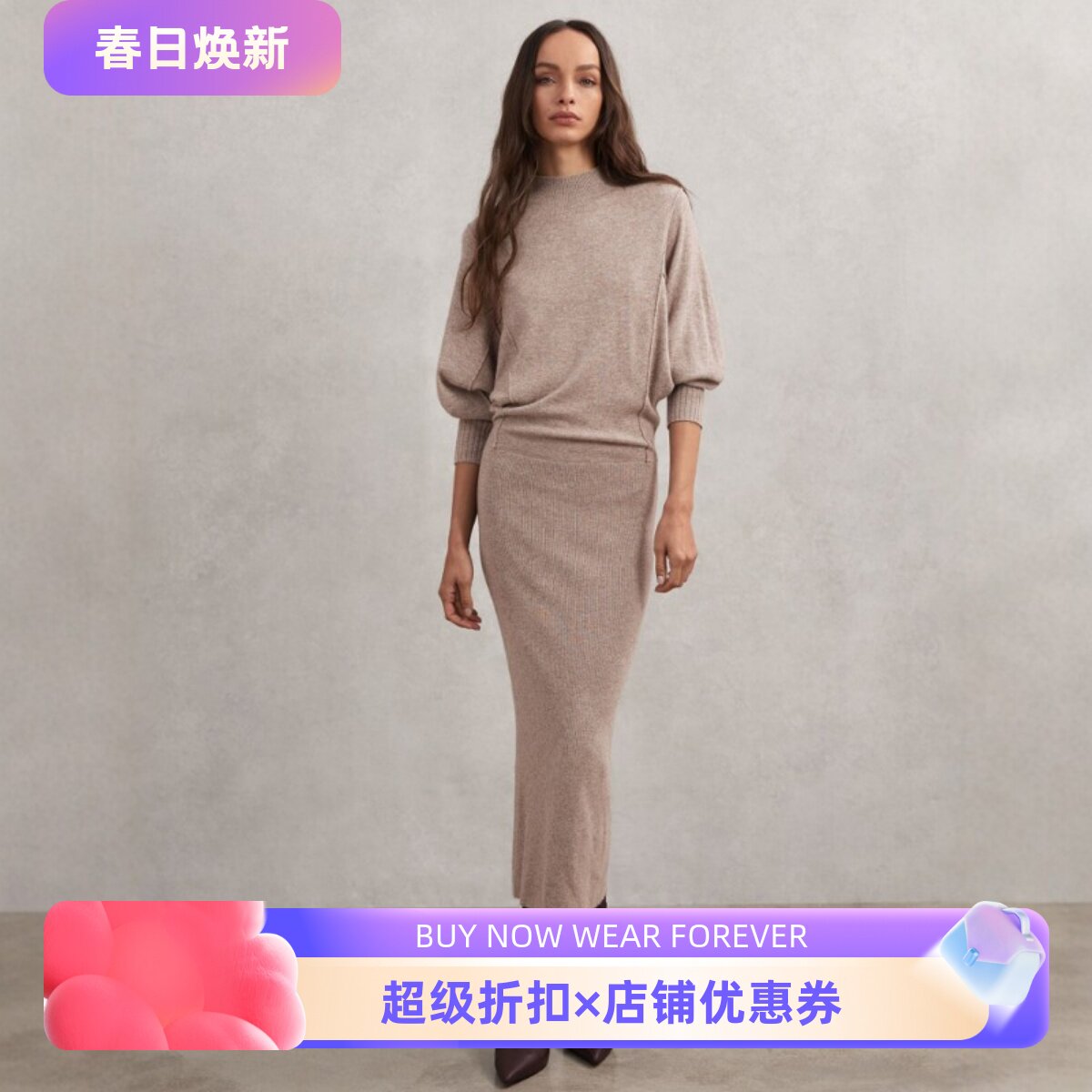 REISS长袖包臀连衣裙中长款羊毛混纺针织裙燕麦色简约气质通勤OL