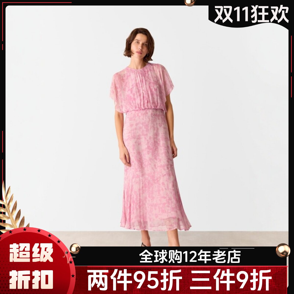 WHISTLES粉色印花短袖度假裙连衣裙中长款褶皱高腰飞飞袖飘逸气质