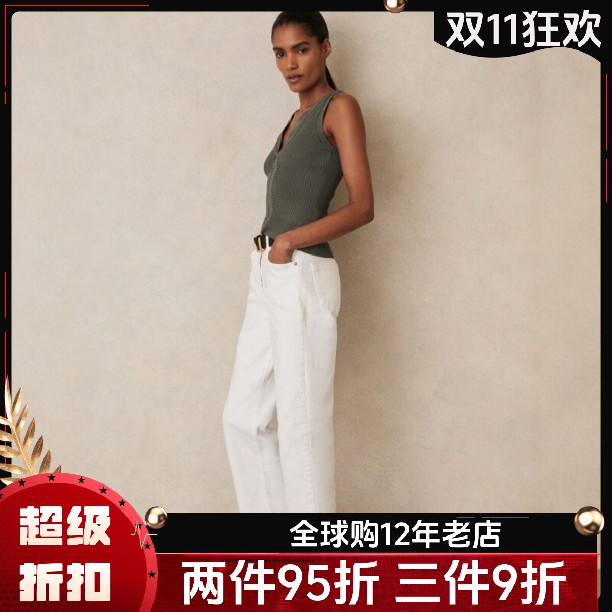 REISS暗绿背心内搭V领针织纯色弹力修身简约大气通勤OL干练百搭