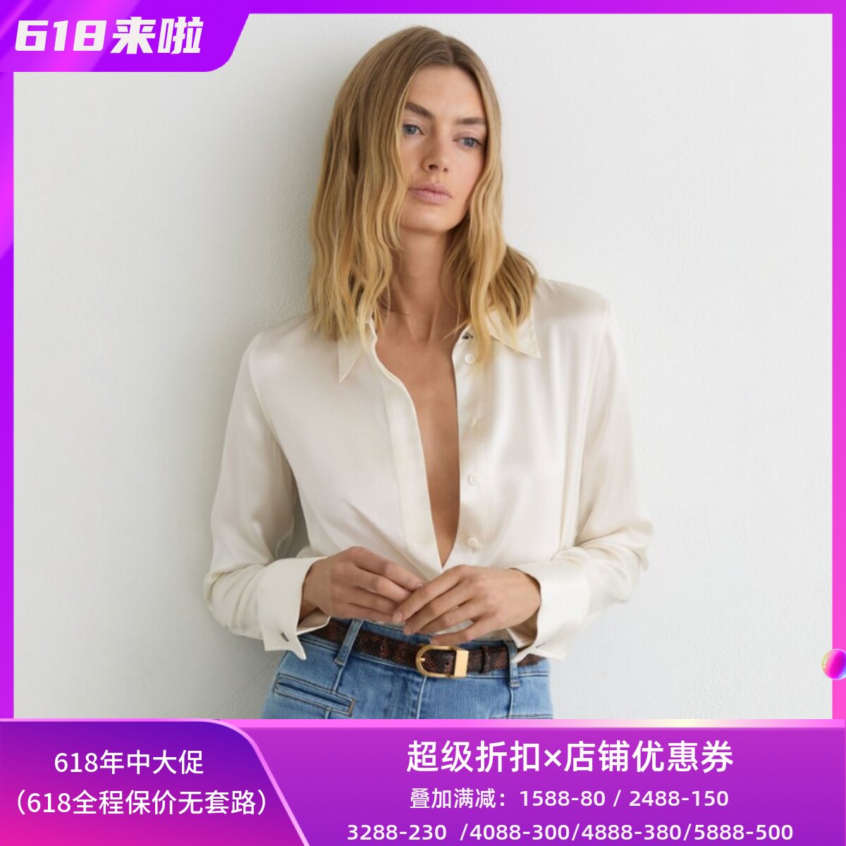 REISS象牙白真丝衬衫衬衣直筒纯色简约经典通勤百搭气质干练质感