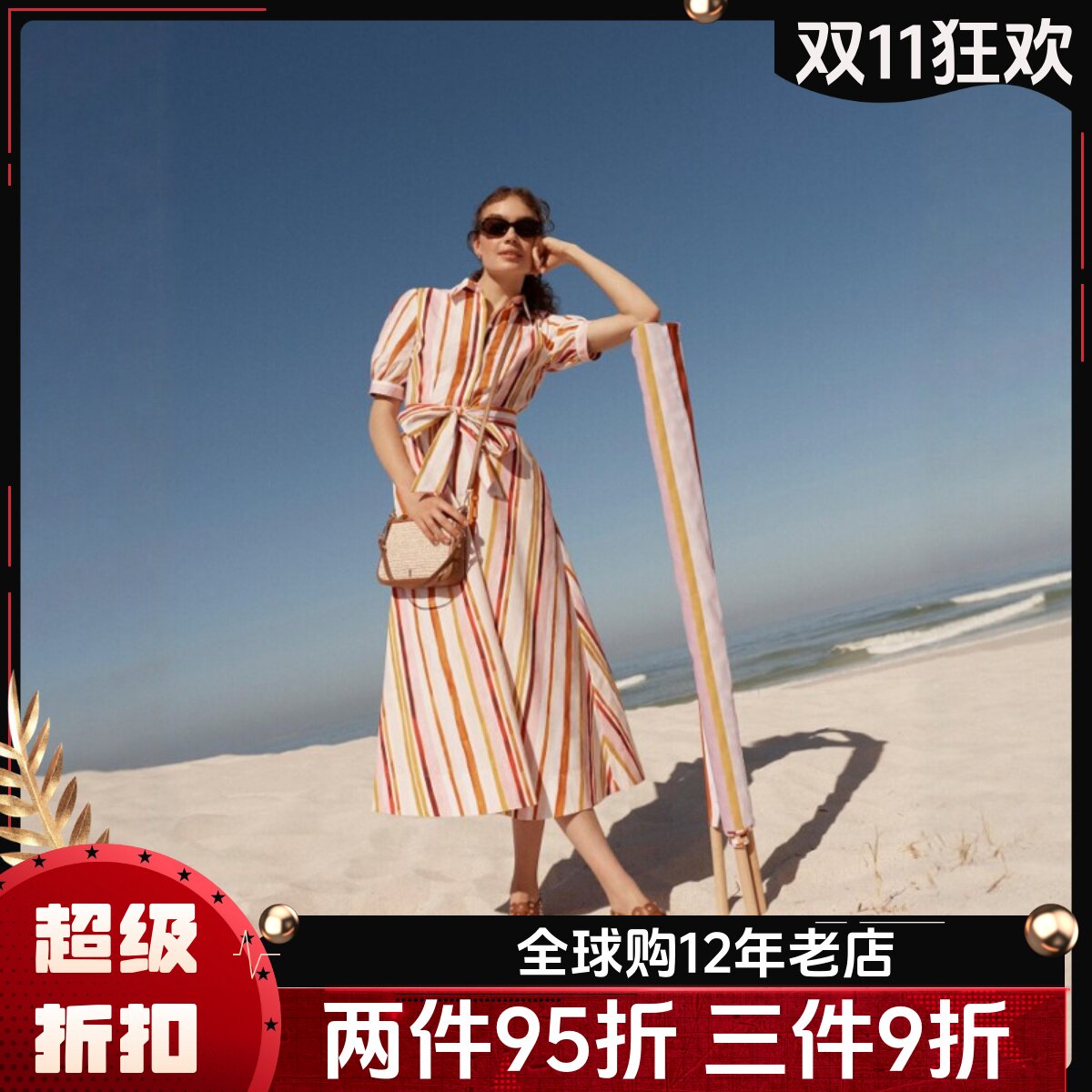HOBBS短袖连衣裙衬衫裙中长系带白底黄橙竖条纹休闲英伦简约气质