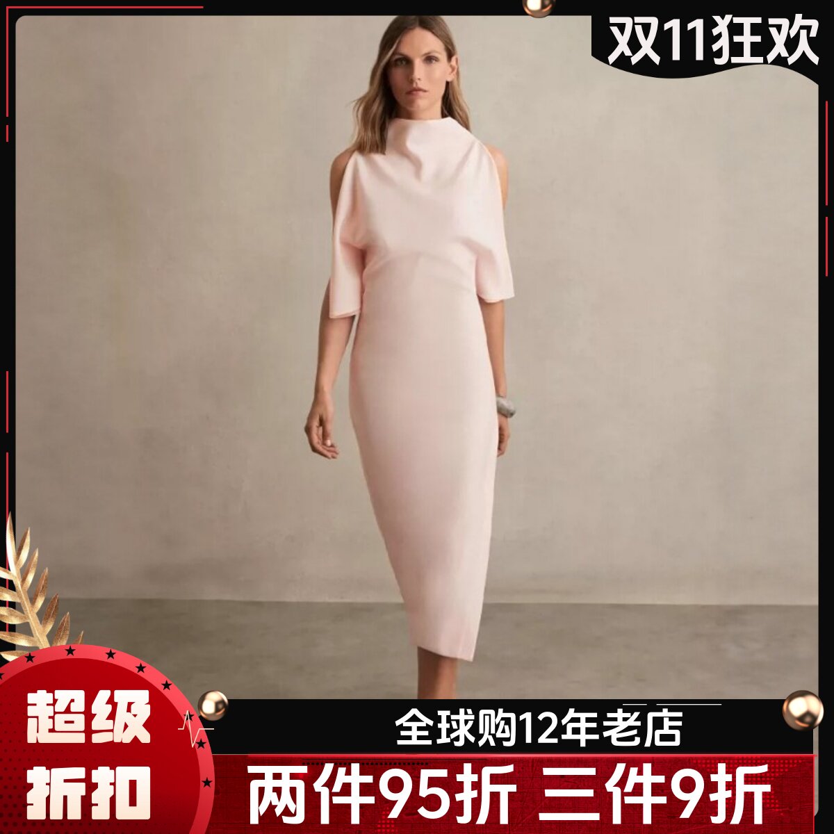 REISS裸粉色短袖连衣裙礼服裙中长款露肩飞飞袖纯色优雅大气名媛