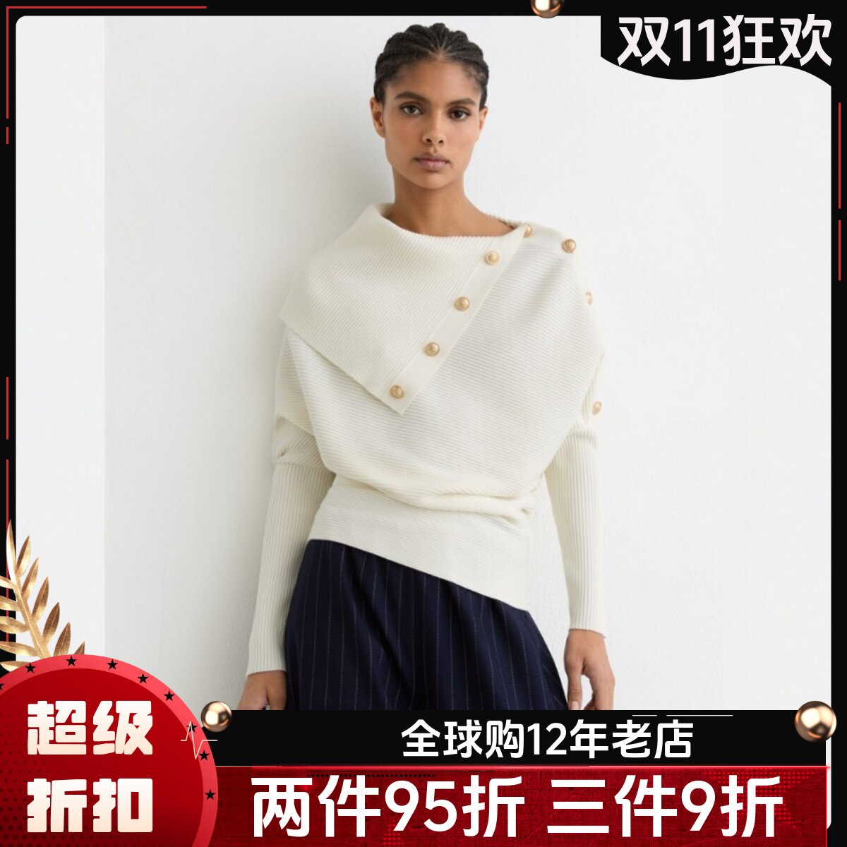 REISS白色大翻领针织衫毛衣坑条纽扣设计感英伦通勤日常气质显瘦