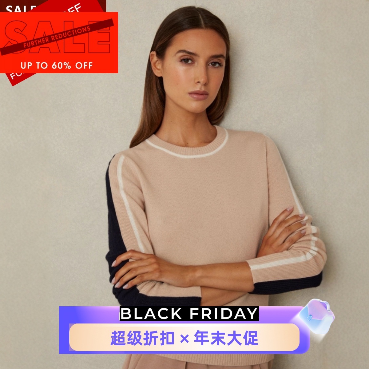 REISS针织衫毛衣浅驼色条纹拼色直筒短款气质通勤OL百搭日常