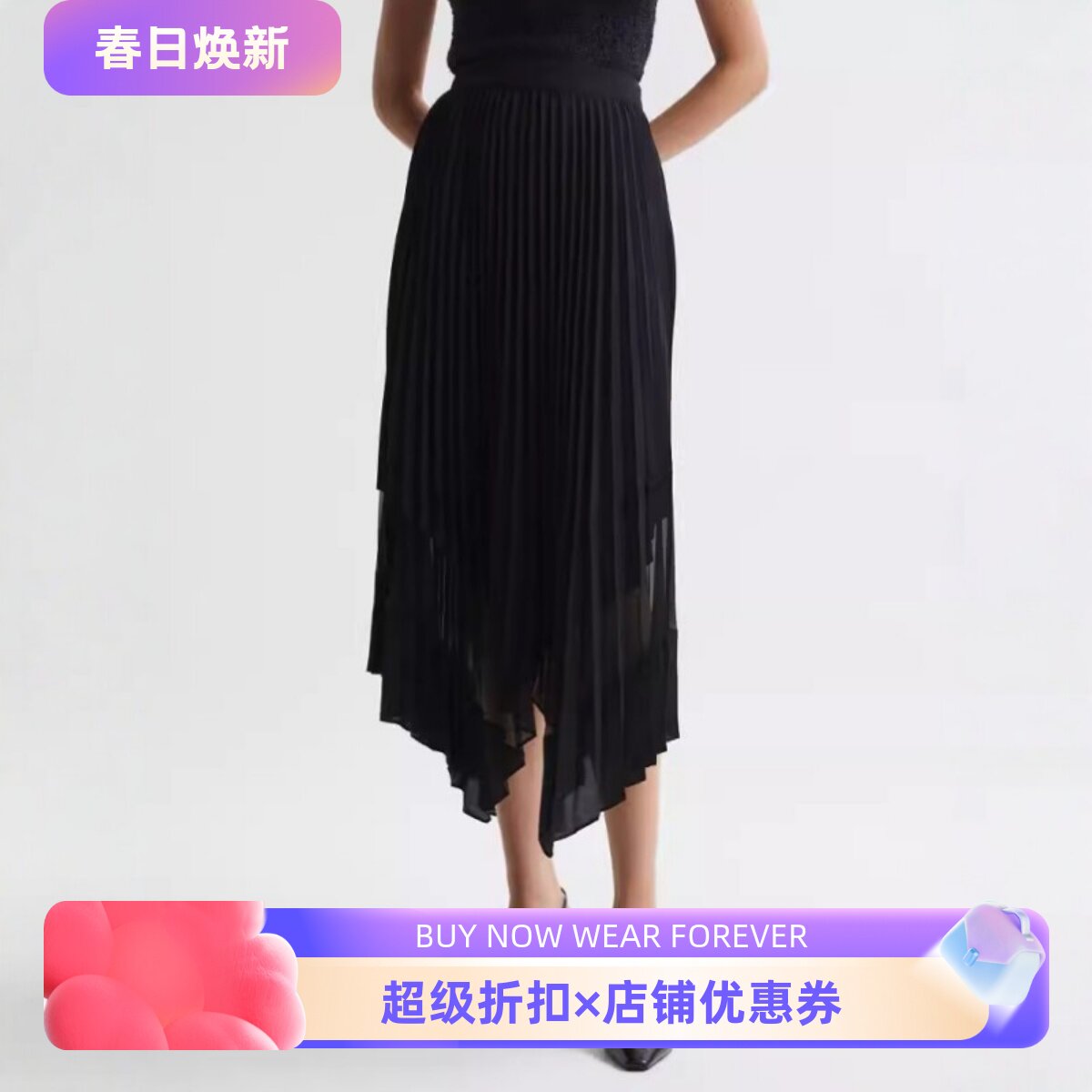 REISS百褶裙半身裙黑色中长不规则裙摆纱网拼接优雅气质通勤百搭