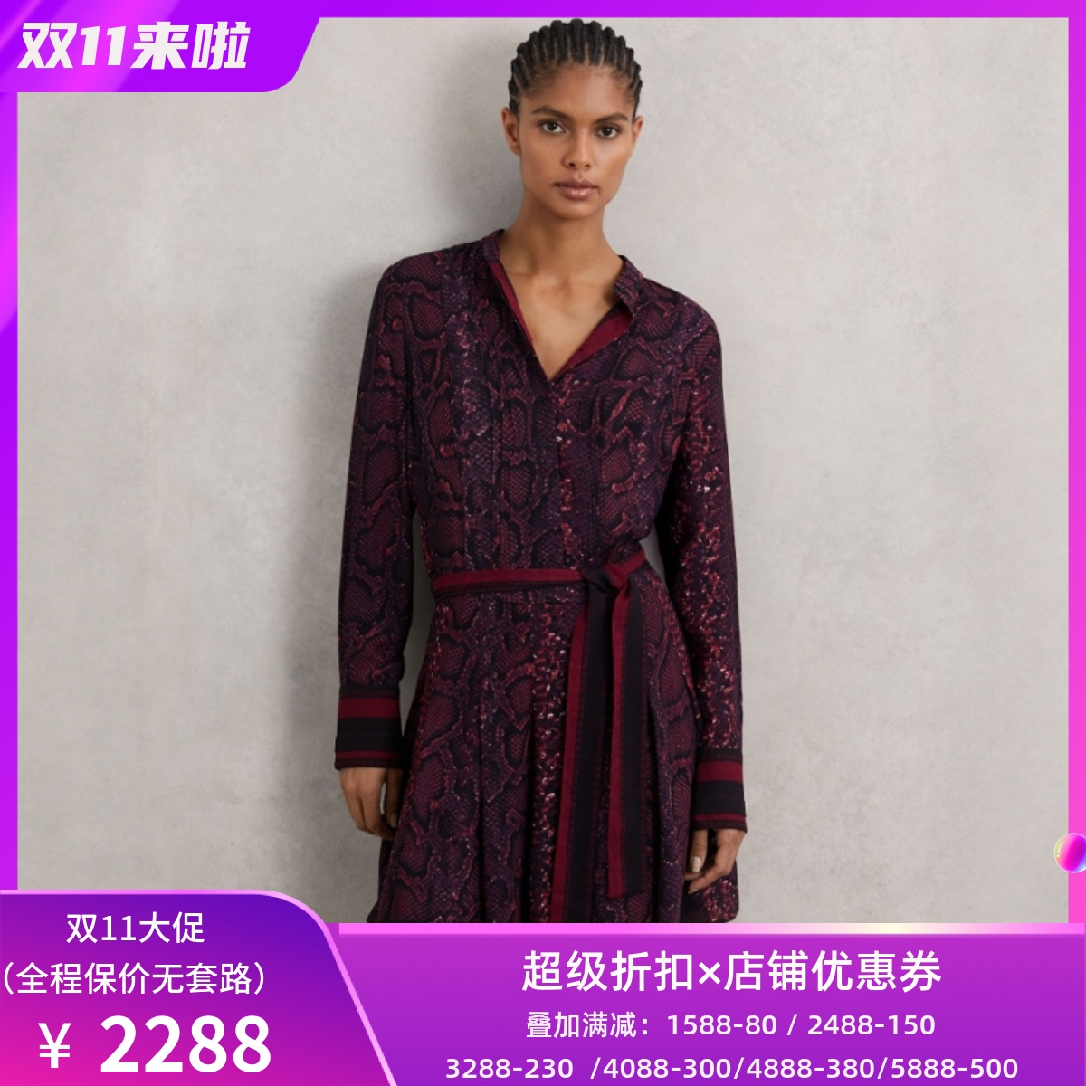 REISS长袖连衣裙圆领衬衫裙短款H型酒红蛇皮纹系带气质英伦显瘦